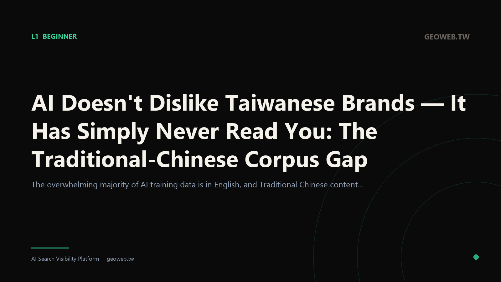 AI Doesn't Dislike Taiwanese Brands — It Has Simply Never Read You: The Traditional-Chinese Corpus Gap