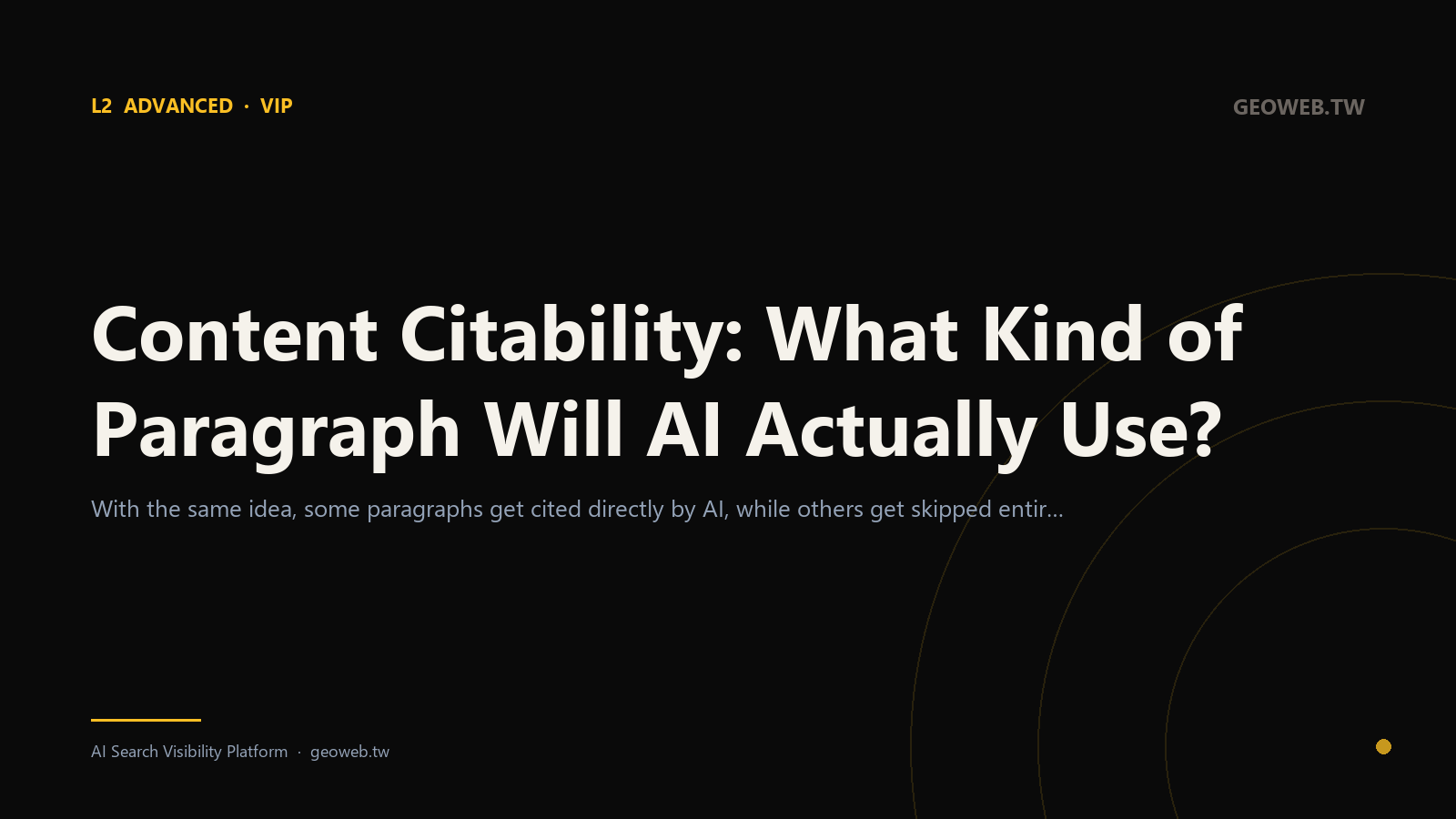 Content Citability: What Kind of Paragraph Will AI Actually Use?