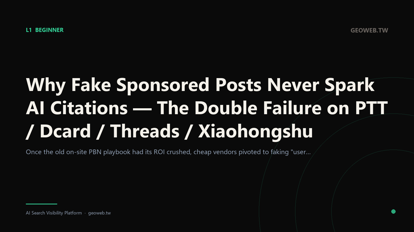 Why Fake Sponsored Posts Never Spark AI Citations — The Double Failure on PTT / Dcard / Threads / Xiaohongshu