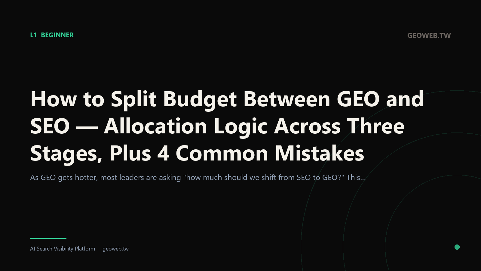 How to Split Budget Between GEO and SEO — Allocation Logic Across Three Stages, Plus 4 Common Mistakes