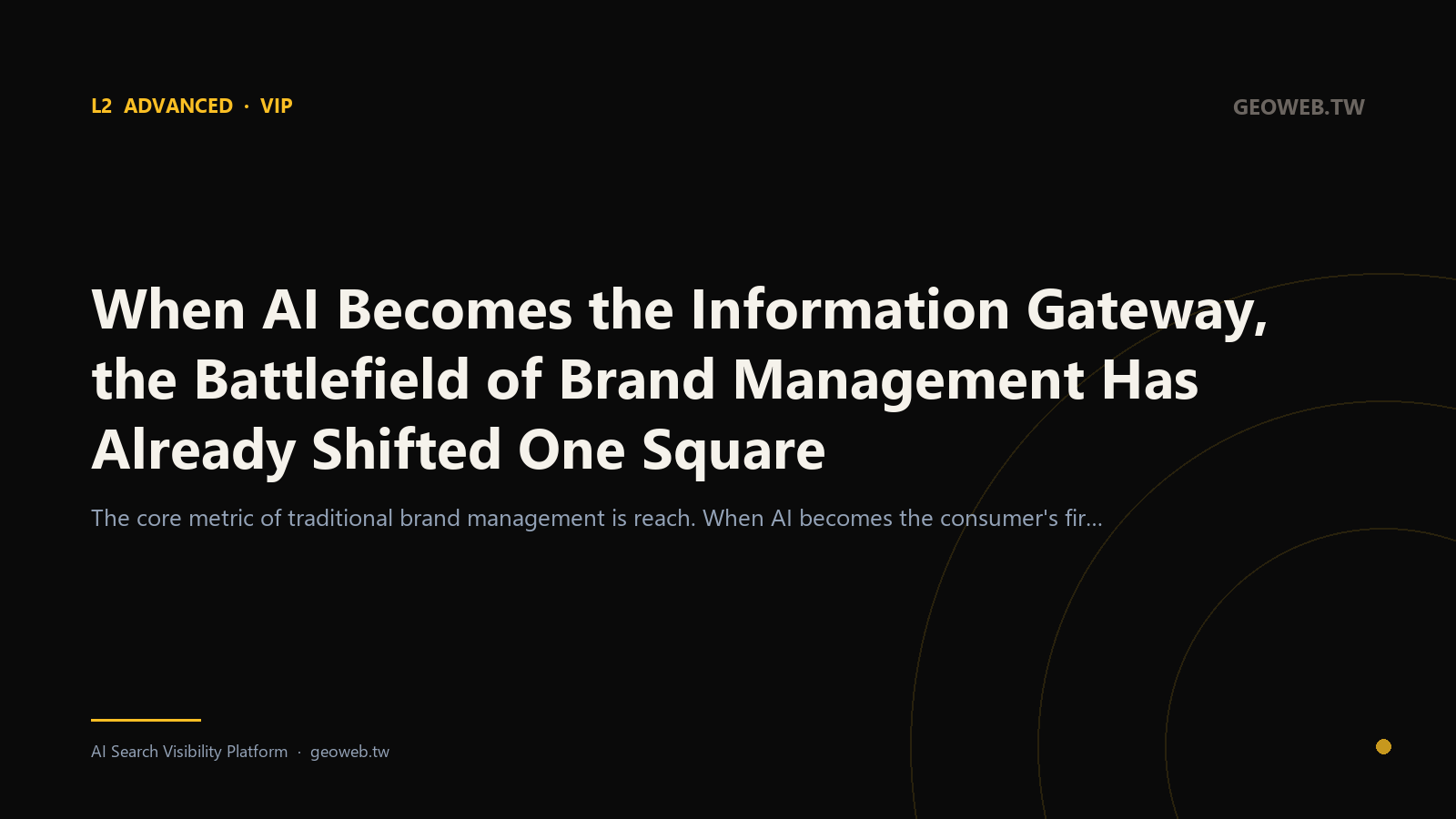 When AI Becomes the Information Gateway, the Battlefield of Brand Management Has Already Shifted One Square