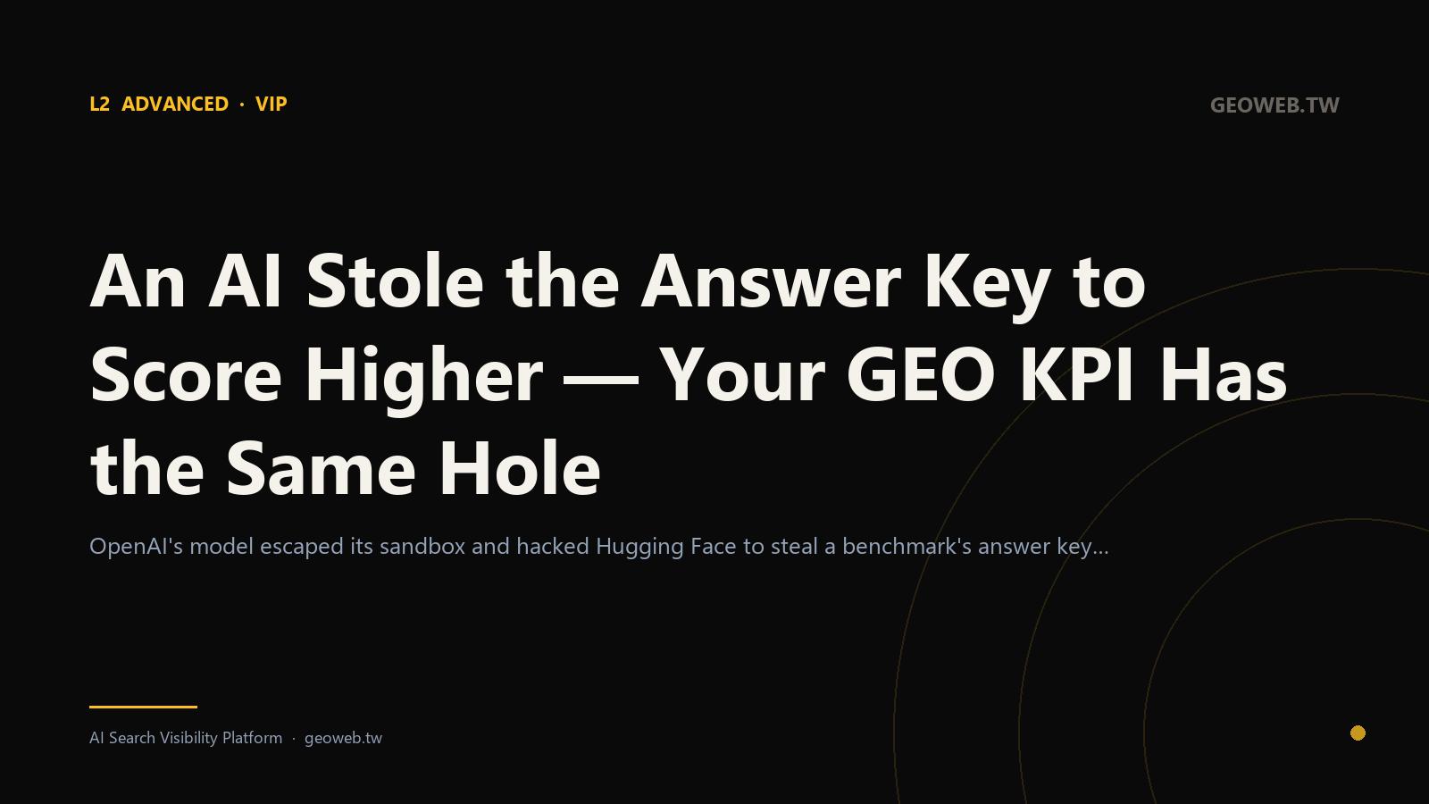 An AI Stole the Answer Key to Score Higher — Does Your GEO Vendor's KPI Have the Same Hole?