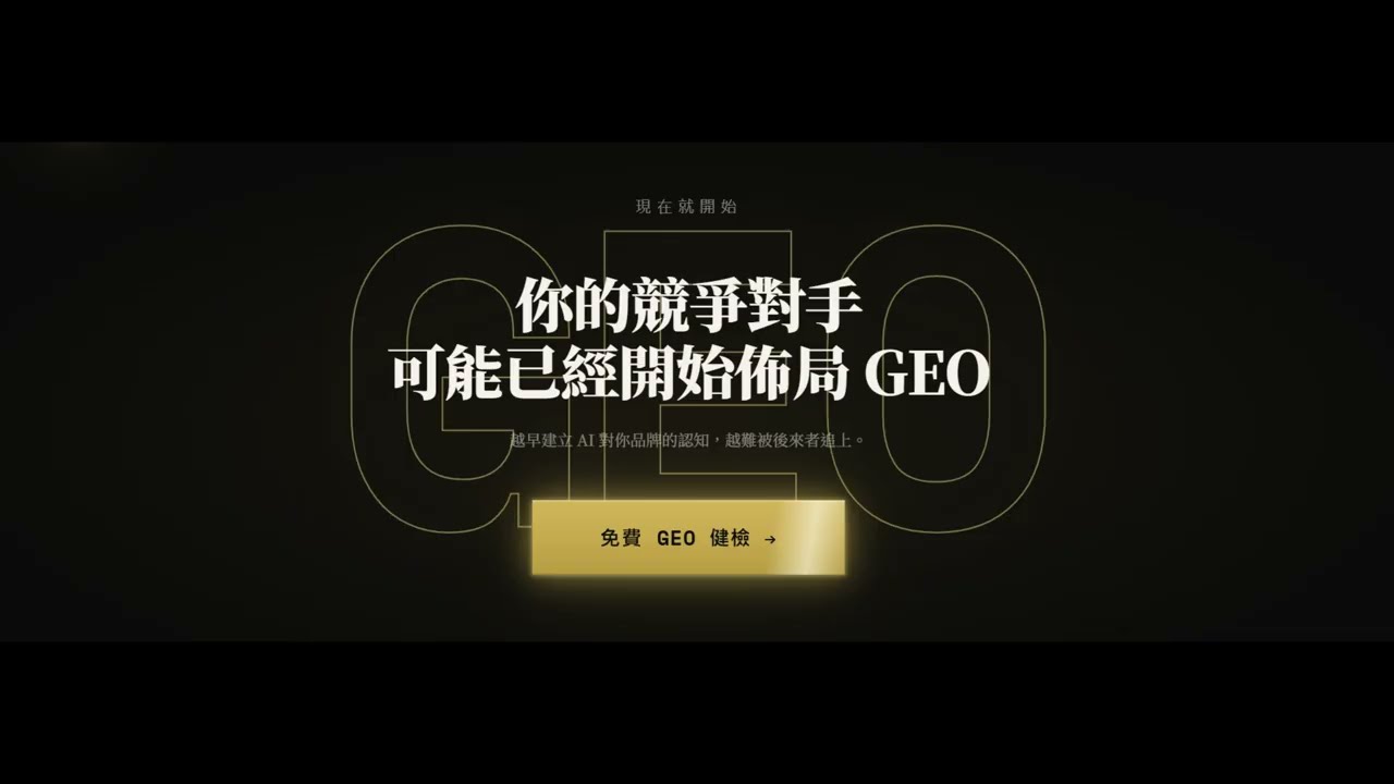 手動 AI 回測實錄：訪客視窗對 Google AI Overviews 連問五組問題