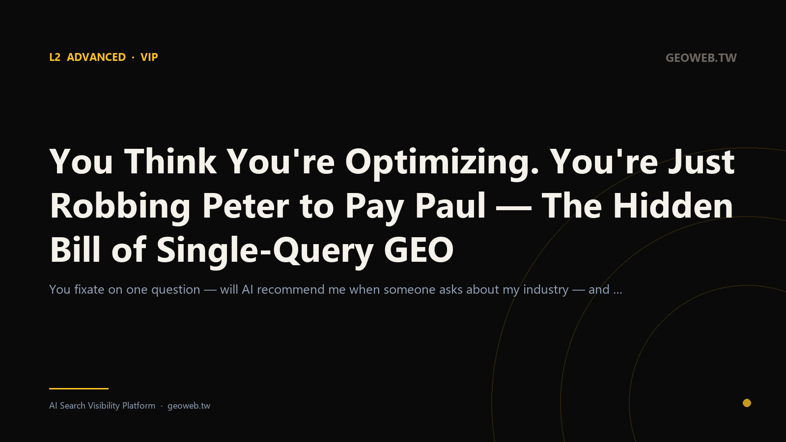 You Think You're Optimizing. You're Just Robbing Peter to Pay Paul — The Hidden Bill of Single-Query GEO