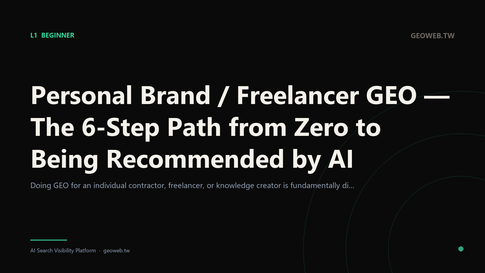 Personal Brand / Freelancer GEO — The 6-Step Path from Zero to Being Recommended by AI
