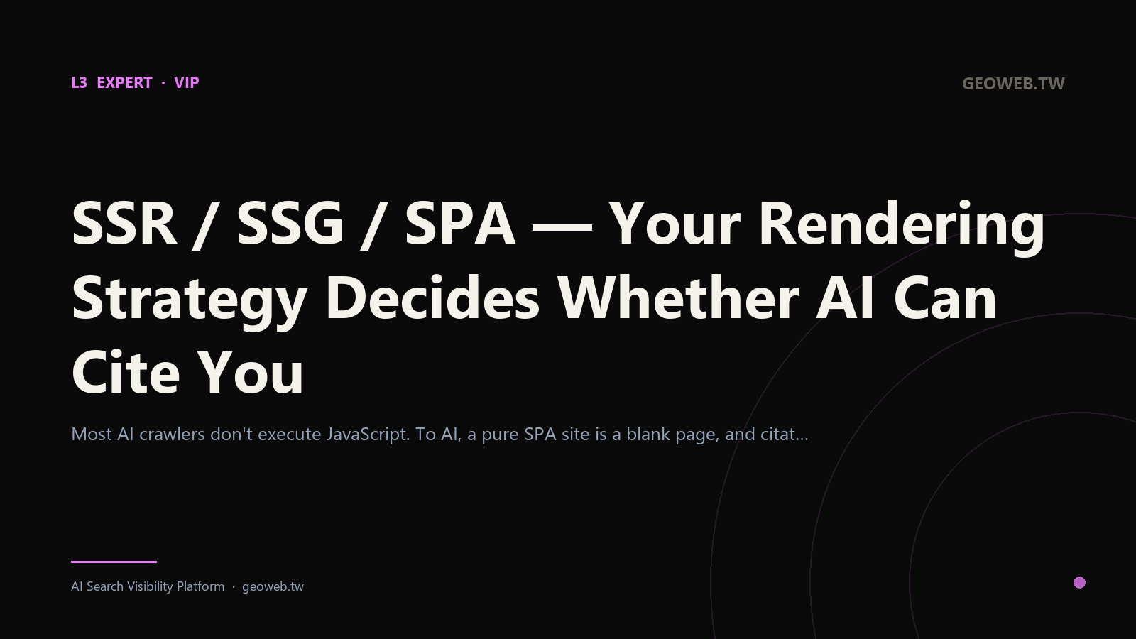 SSR / SSG / SPA — Your Rendering Strategy Decides Whether AI Can Cite You